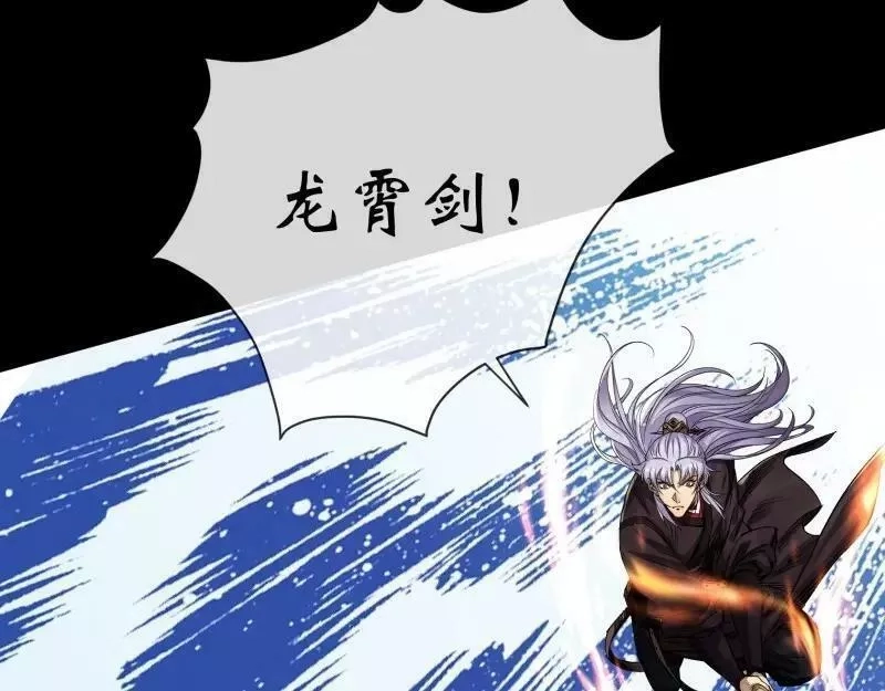 通幽大圣,第189话 第183话 攻打侯府,第71张
